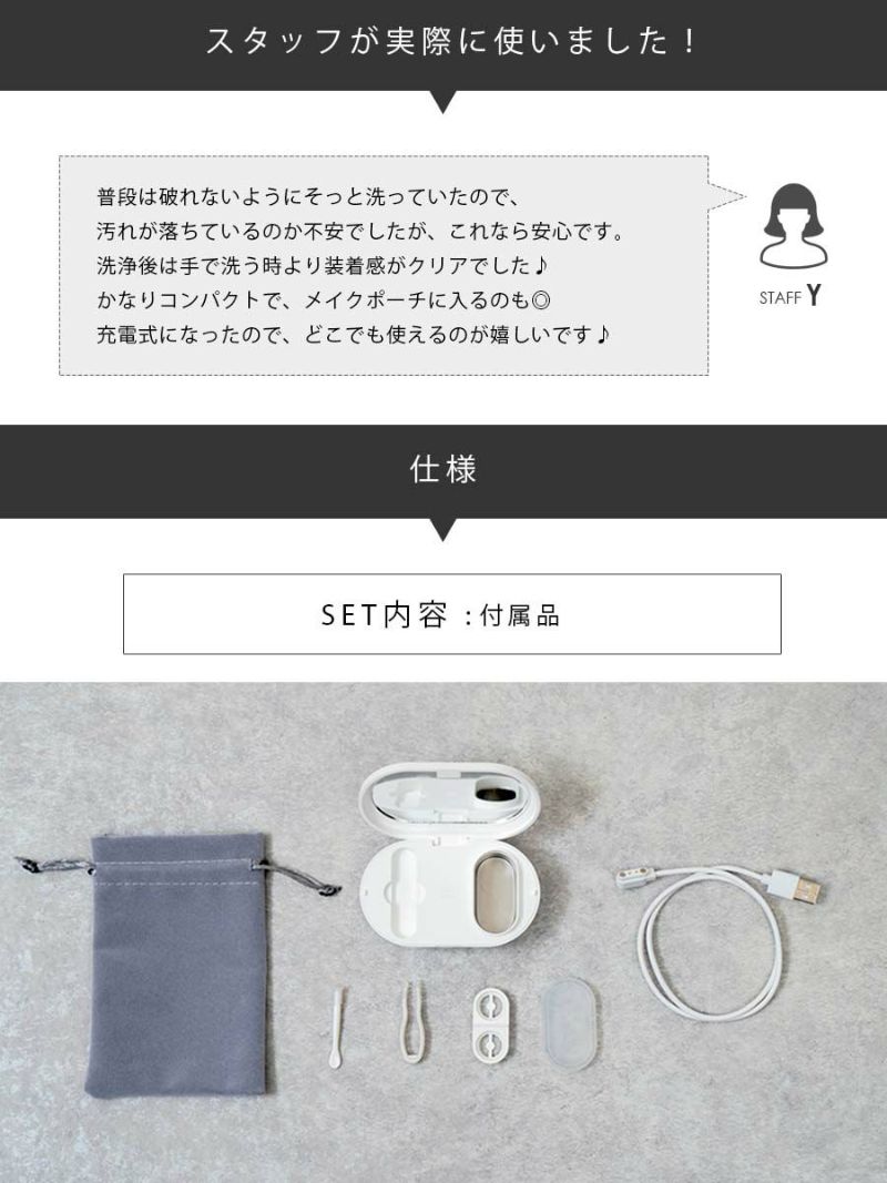 MTL-E027 充電式超音波洗浄器 コンタクト用 | mottole公式サイト