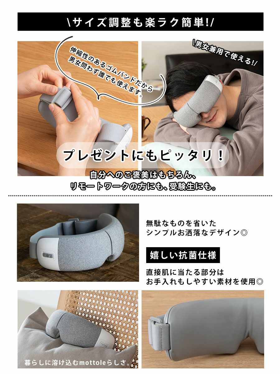 ﾎｯﾄ ｴｱｱｲﾏｽｸ Mtl B011 ホット エア アイマスク Mottole公式サイト