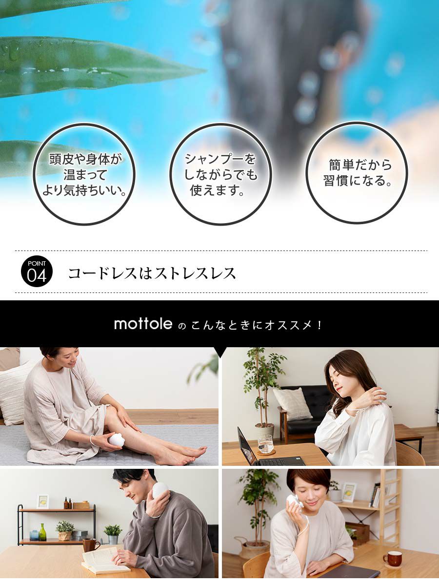 Mtl B009 ヘッド スカルプスパ Uvライト付 Mottole公式サイト