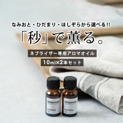 ルームフレグランス | mottole公式サイト