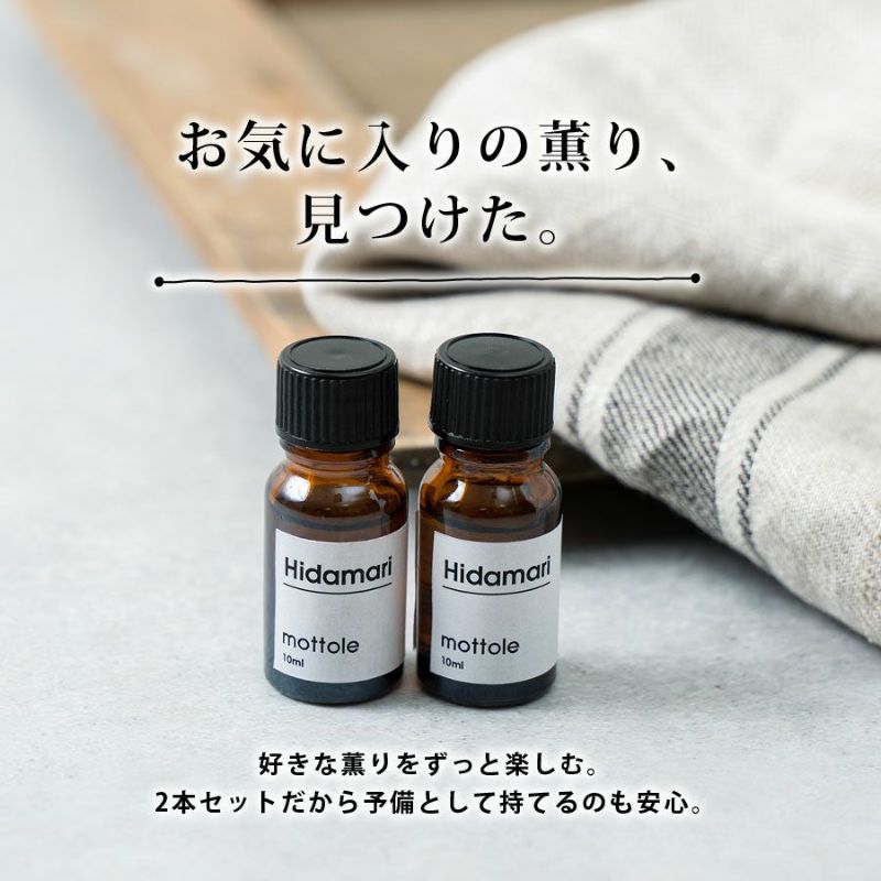 MTL-A014 ネブライザー式アロマディフューザー 専用オイル 2本