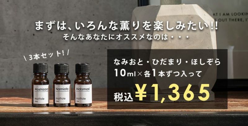 MTL-A014 ネブライザー式アロマディフューザー 専用オイル 2本