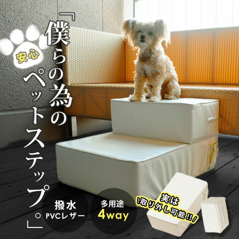 PTL-Z004 ペットステップ | mottole公式サイト