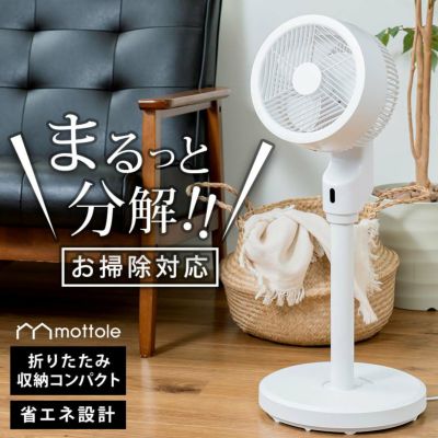 季節家電 | mottole公式サイト