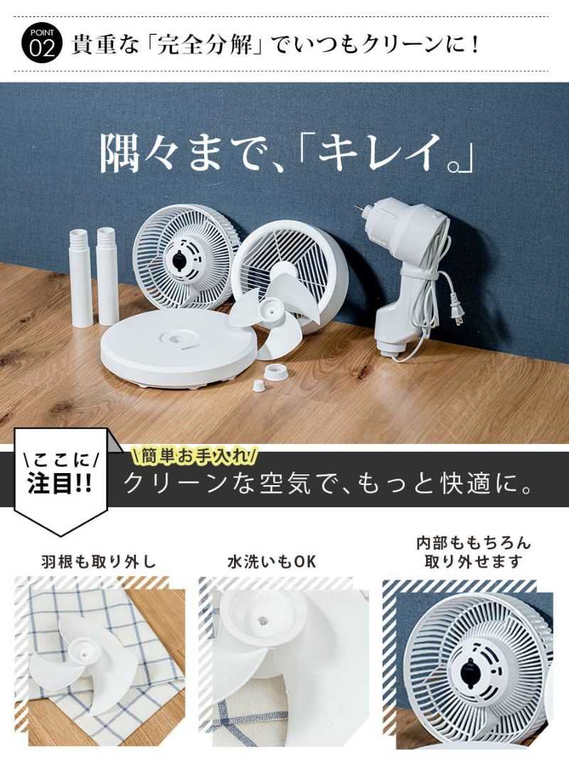 MTL-F024 収納できる DCサーキュレーター | mottole公式サイト