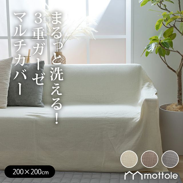 カエルさんマルチカバー Amazon｜マルチカバー 北欧 180*200 ソファーカバー 掛けるだけ