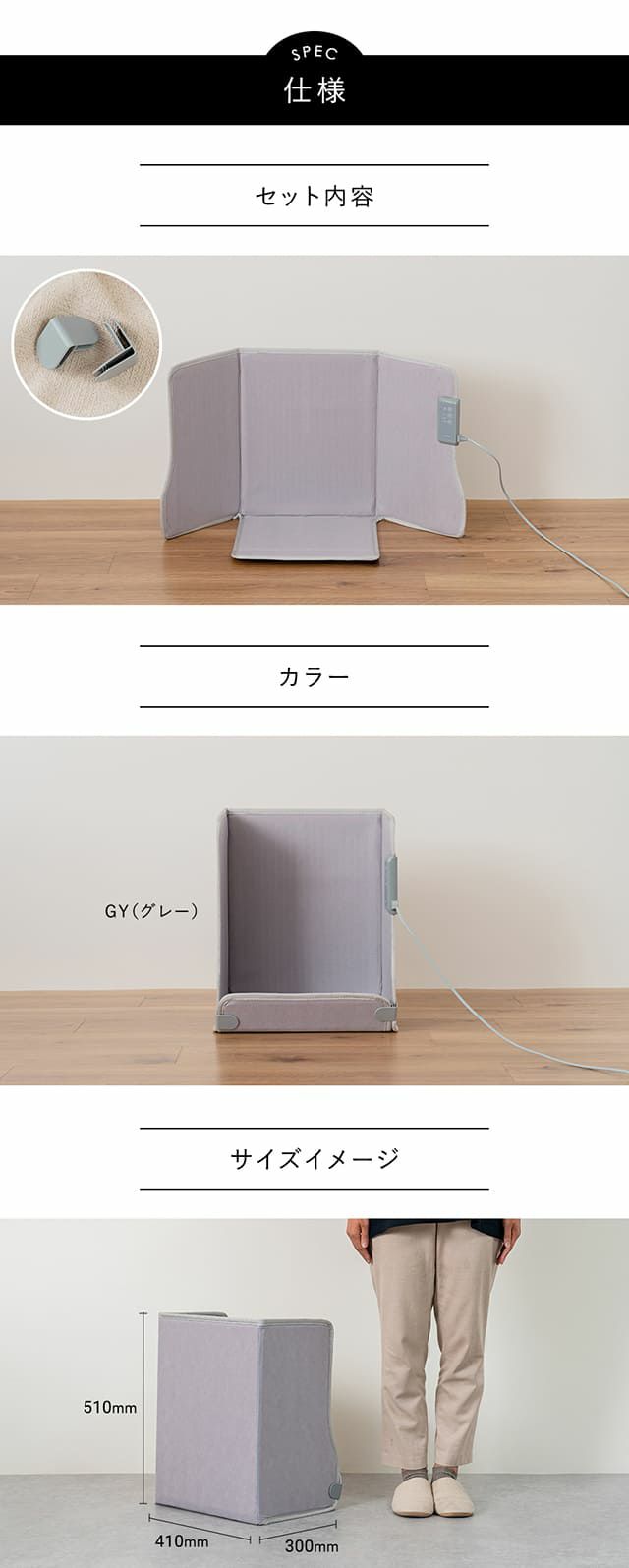 MTL-W006 折りたたみパネルウォーマー | mottole公式サイト MTL-W006 折りたたみパネルウォーマー | mottole公式サイト