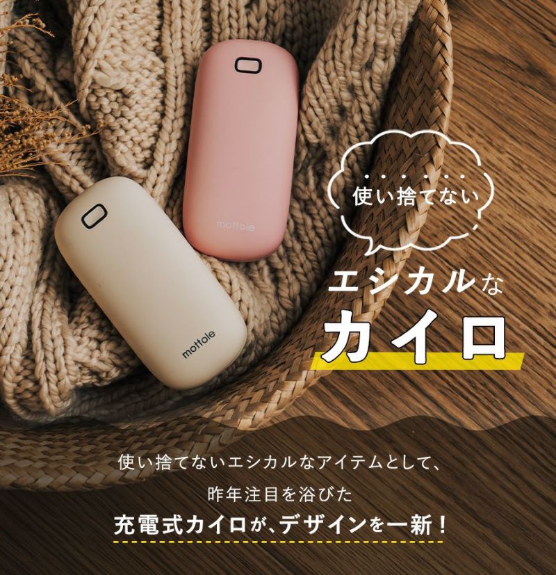 超薄型 充電式カイロ - 冷え対策・保温グッズ