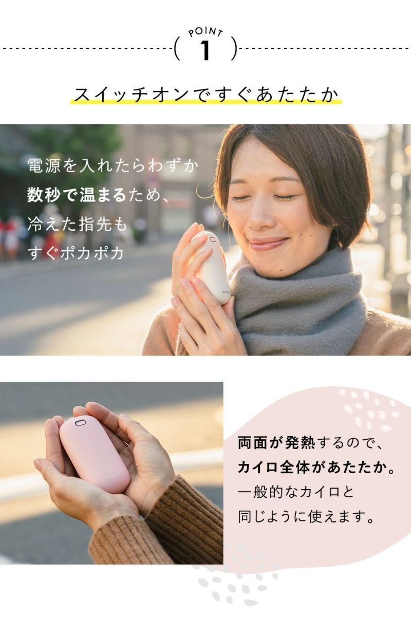 カイロ 繰り返し 使える MTL-E035 mottole モットル 充電式カイロ 充電