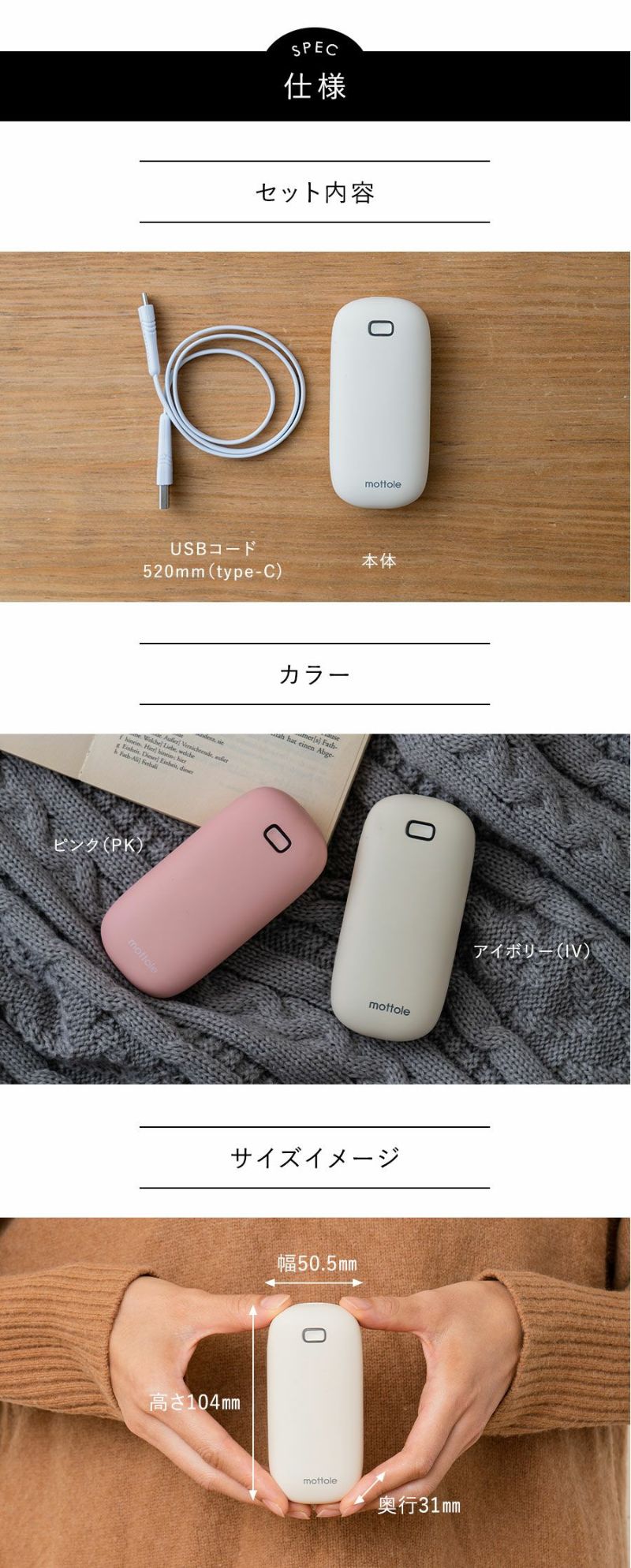 カイロ 繰り返し 使える MTL-E035 mottole モットル 充電式カイロ 充電