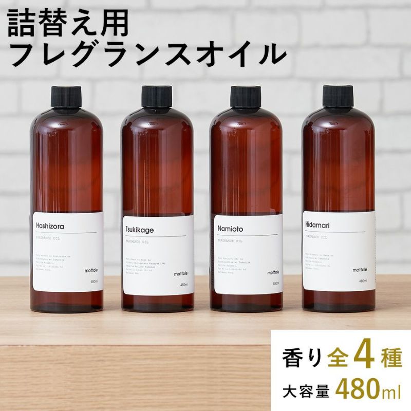 ディフューザー リフィル 詰替え用 フレグランスオイル ルーム