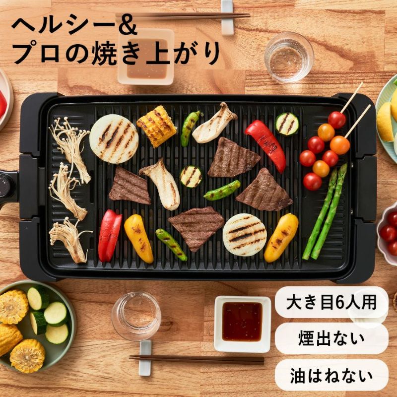 焼肉 ホットプレート ワイド 大型 肉 祭り お手入れ簡単 減煙 油はね 油落ち 水受け皿 無煙 洗いやすい 大きい バーベキュー ダイキン  フッ素加工 焼き鳥 ステーキ ホルモン ウインナー 海鮮 野菜 焼き 家族 収納 棚 高火力 ギフト おしゃれ mottole MTL-K027 