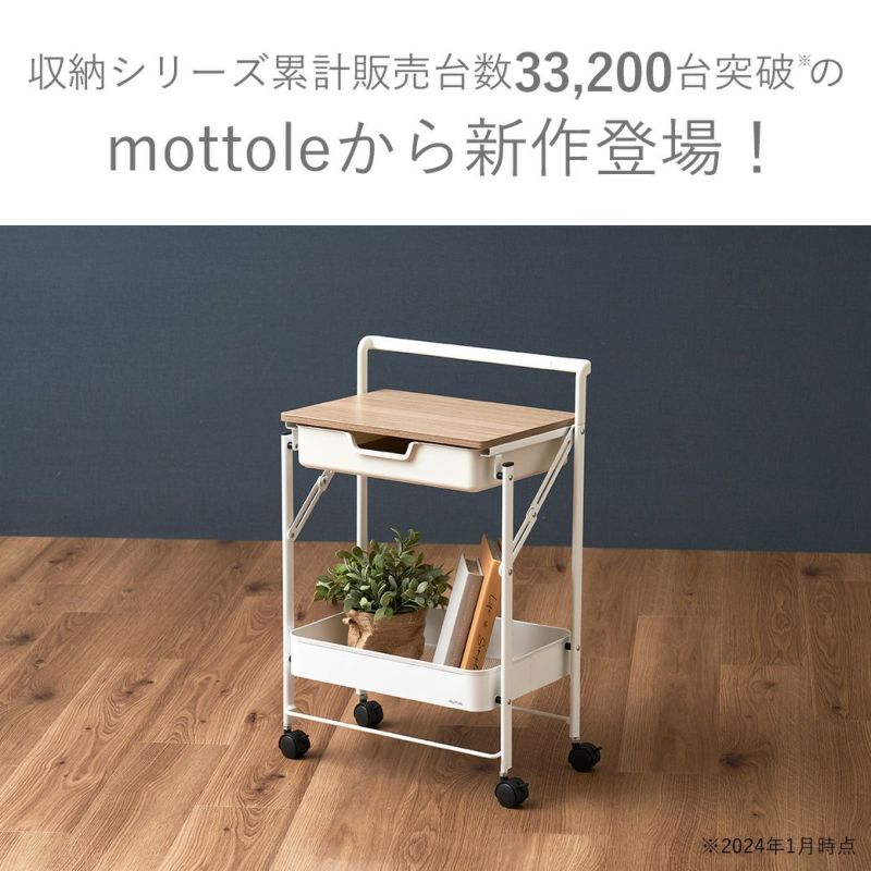 組立不要 折りたたみ ワゴン キャスター付き 取っ手付き キッチン 