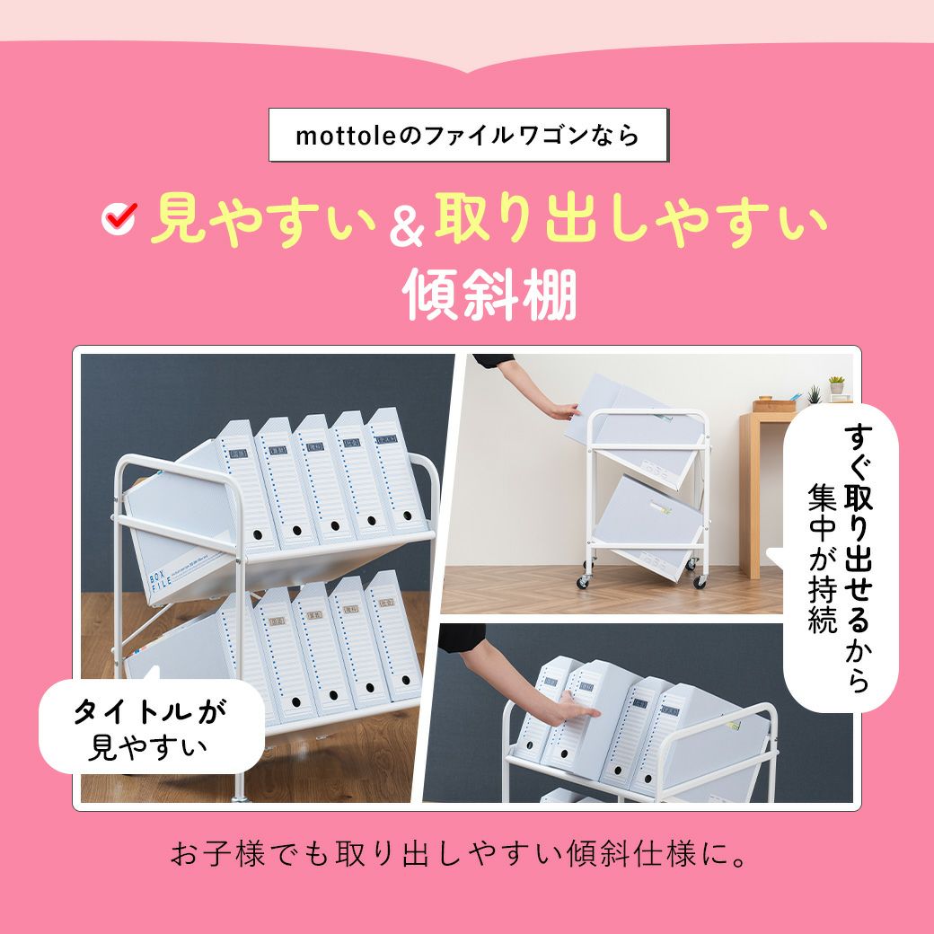 mottoleB4対応ファイルワゴン2段MTL-S023