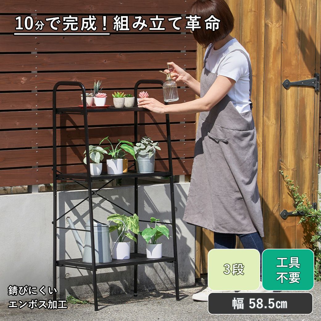 mottole多肉植物ガーデンラック3段MTL-S029