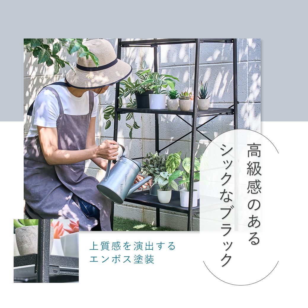 mottole多肉植物ガーデンラック3段MTL-S029