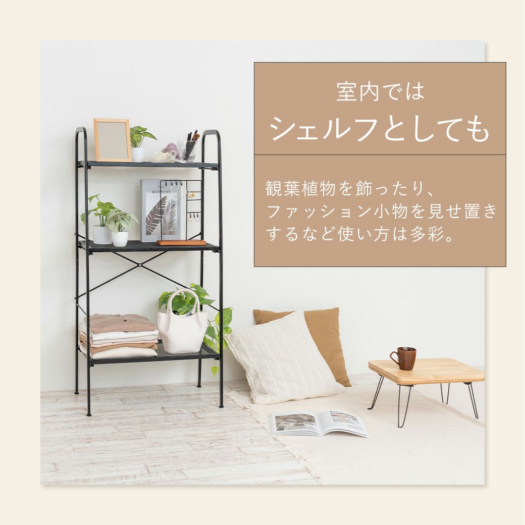 mottole多肉植物ガーデンラック3段MTL-S029