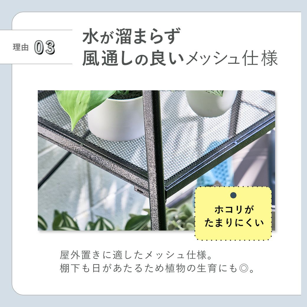 mottole多肉植物ガーデンラック3段MTL-S029