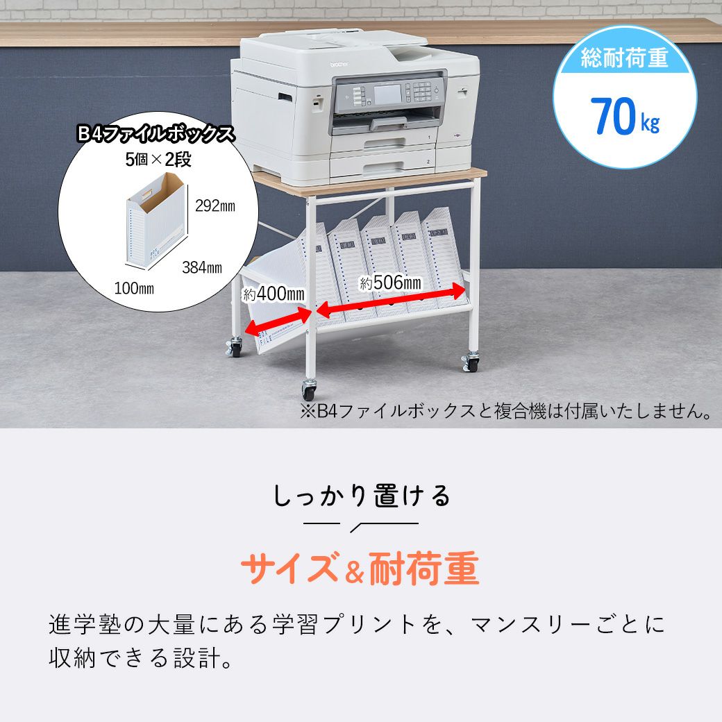 mottoleB4対応ファイルワゴン天板付1段MTL-S025