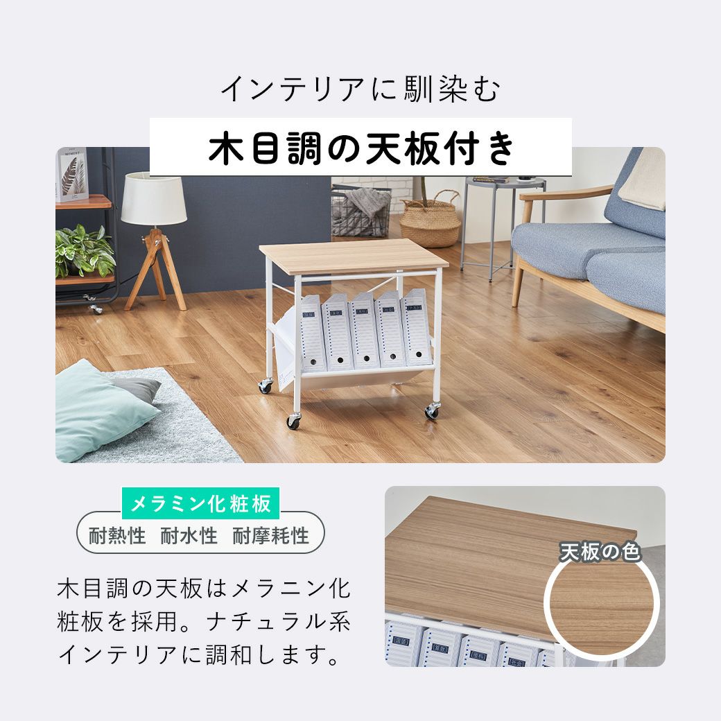 mottoleB4対応ファイルワゴン天板付1段MTL-S025