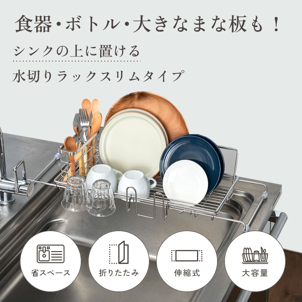 mottole水切りディッシュラックSMTL-S032