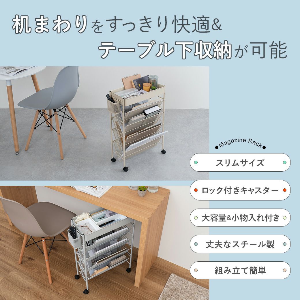 mottoleマガジンラックBMTL-S035