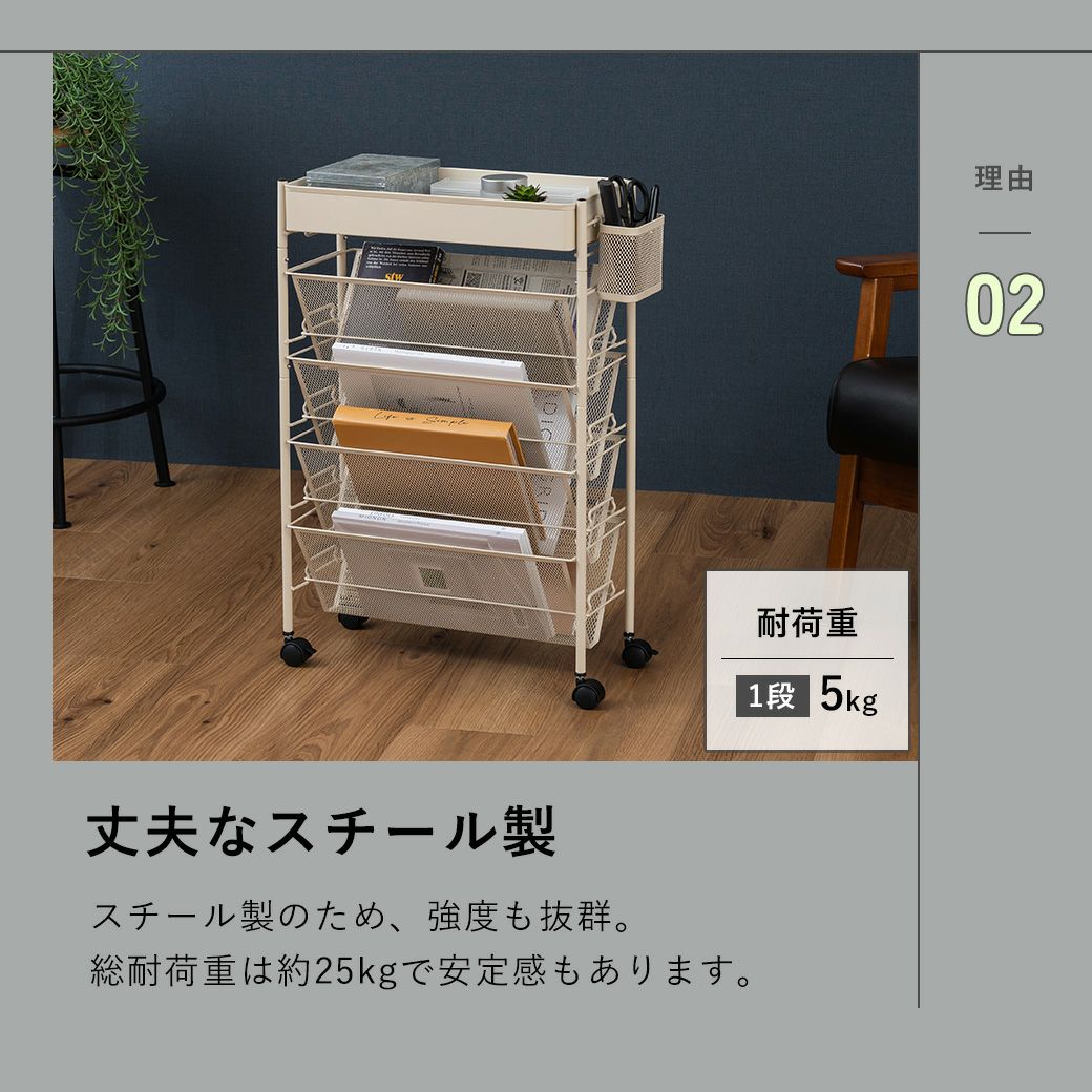 mottoleマガジンラックBMTL-S035